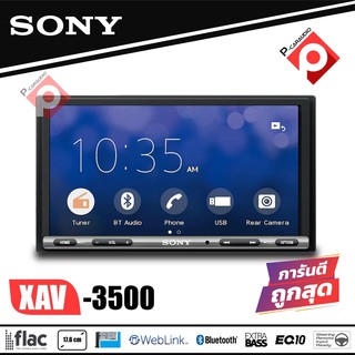 จอติดรถ 2DIN SONY XAV-3500 วิทยุติดรถยนต์ จอติดรถยนต์ ขนาด 6.95นิ้ว รองรับดูยูทูป YOUTUBE พร้อม WebLink™ Cast มีบลูทูธ