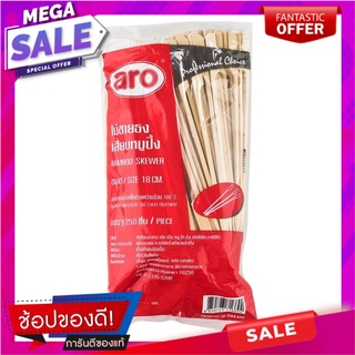 เอโร่ ไม้ชายธงเสียบหมูปิ้ง 18 ซม. แพ็ค 250 ชิ้นaro Bamboo Skewers 18 cm 250 Pcs