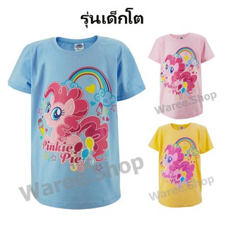 เสื้อยืดคอกลม เด็กโต My Little Pony ลิขสิทธ์แท้ โพนี่ ม้าโพนี่ เสื้อคอกลม ผ้า Cotton ผสม Spandex เสื้อยืด คอกลม