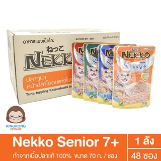 Nekko เยลลี่ แมวแก่ 7+ 70g. 1ลัง (48ซอง)