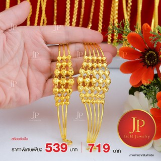 กำไลข้อมือ ทองหุ้ม ทองชุบ น้ำหนัก 3 บาท 5 บาท Jpgoldjewelry