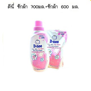 D-nee ดีนี่ ผลิตภัณฑ์ซักผ้าเด็ก ดีนี่ นิวบอร์น กลิ่น Honey Star สีชมพู 700มล. แถม ฟรี! ถุงเติม 600 มล. (885198906