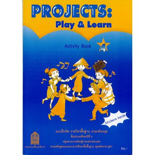 แบบฝึกหัด Projects : Play &amp; Learn Activity book 4 ป.4 องค์การค้า/92.-/8850526043409