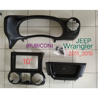 หน้ากากวิทยุ JEEP WRANGER RUBICONปี 2011-2018สำหรับเปลี่ยนจอ android10"