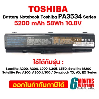 Battery Notebook Toshiba PA3534 Series : Satellite A200, A300, L200, L305, L550, Satellite M200.