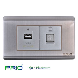 PRIO Platinum Stainless สวิทช์ USB 2.0A + ปลั๊ก LAN RJ45