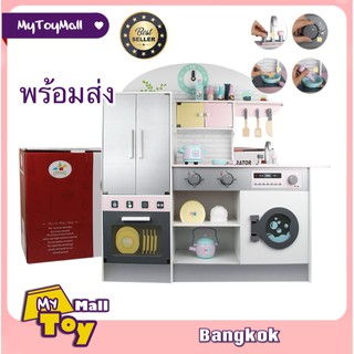 MyToy ชุดครัวไม้พร้อมตู้เย็น แบบใหม่👨‍🍳👩‍🍳พร้อมส่ง Kitchen C