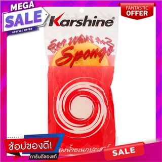 คาร์ชายน์ฟองน้ำลงน้ำยา แพค 2 Carshine Sponge Filled with Liquid Pack 2