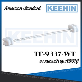 AMERICAN STANDARD TF-9337-WT ราวแขวนผ้า รุ่น อะโดล่า (สีขาว) TF-9337-WT Ceramic Towel Bar series ADOLA