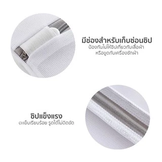 ถุงตาข่ายซักผ้า/ถุงถนอมผ้า ถุงซักผ้า ชุดชั้นใน ตาข่าย เนื้อหนา เป็นทรง อย่างดี ใช้ได้นาน