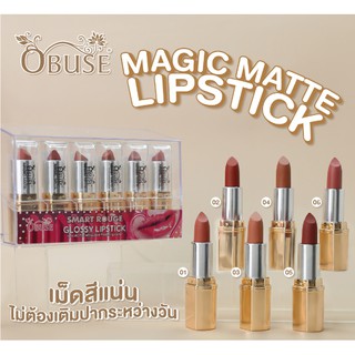 ลิปสติก Obuse Magic Matte Lipstick (OB-1416)