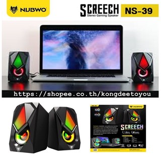 NUBWO  NS-39 SCREECH Stereo Gaming Speaker ลำโพงคอมพิวเตอร์