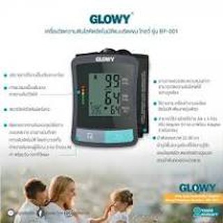 เครื่องวัดความดันGLOWY BP-001 (CUFF 22-36CM)(มี ADAPTER) รับประกัน 2ปี  ..