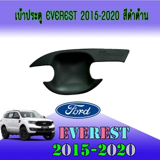 เบ้าประตู//เบ้ากันรอย//เบ้ารองมือเปิดประตู ฟอร์ด เอเวอเรสต์ FORD Everest 2015-2020 สีดำด้าน