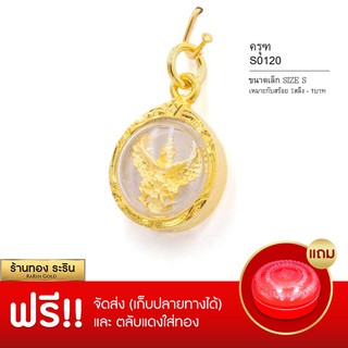 RarinGold-S0120-จี้พญาครุฑ-ขนาดเล็ก-จี้พระทองคำ1.5x1.6-ซม.