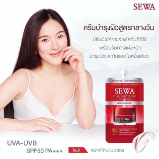 เซวา โรเซ่ ไวท์เทนนิ่ง เดย์ ครีม Sewa Rose Whitening Day Cream SPF 50+ PA+++ ครีมบำรุงระหว่างวัน ป้องกันแสงแดด