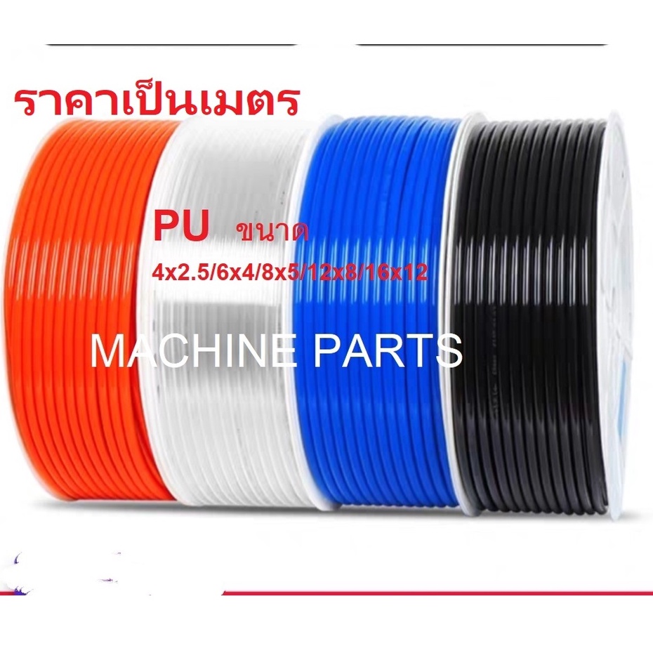 สายลม สายอย่างดี(ราคาเป็นเมตร)