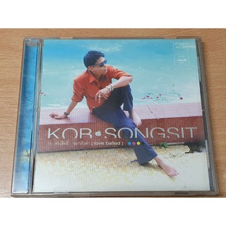 แผ่น CD เพลง กบ ทรงสิทธิ์ มือสอง สภาพดี แผ่นสวย