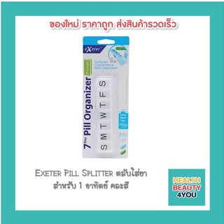 Exeter Pill Splitter ตลับใส่ยาสำหรับ 1 อาทิตย์ คละสี