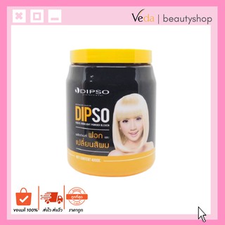 Dipso ดิ๊พโซ๋ โฟกัส ไฮไลท์ พาวเดอร์ บลีช ผงฟอกสีผม #สีขาวมุก 400g.