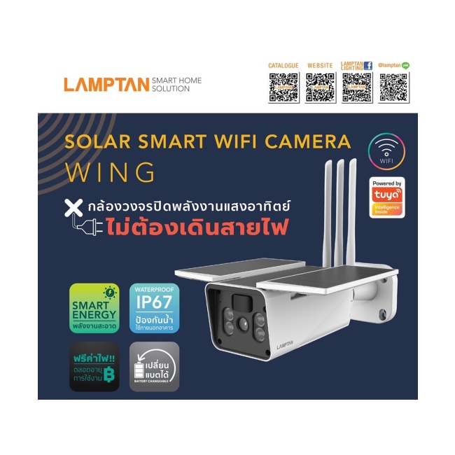 กล้องวงจรปิด พลังงานแสงอาทิตย์ Led Solar Smart Wifi Camera Wing Lamptan