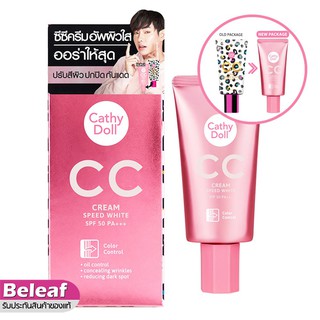 ปรับโฉมใหม่! Cathy Doll CC Cream ซีซีสปีดไวท์ ซีซีลายเสือ เนื้อครีมแตกตัวเป็นน้ำแร่ 50ml.