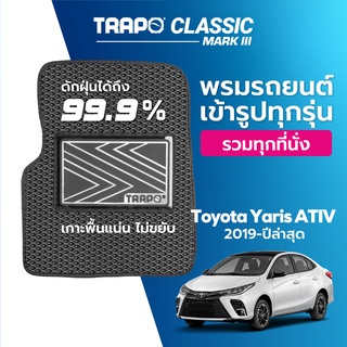 พรมปูพื้นรถยนต์ Trapo Classic Toyota Yaris Ativ (2019-2021)