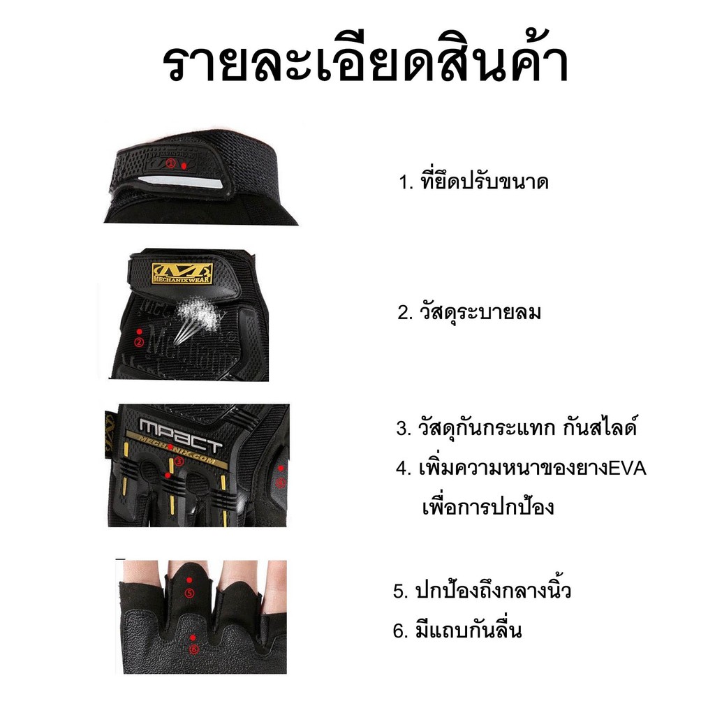 ถุงมือมอเตอร์ไซค์ (1 คุ่) พรีเมียม รุ่นส่งออก  ครึ่งนิ้ว ยุทธวิธี ไบค์เกอร์ ขับรถ MPACT - รูปที่ 2