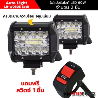 ไฟสปอร์ตไลท์มอเตอร์ไซค์ 12V แพค 2 ชิ้น แถมฟรีสวิทช์ 1 ชิ้น