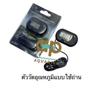 A-931 ตัววัดอุณหภูมิแบบใช้ถ่าน