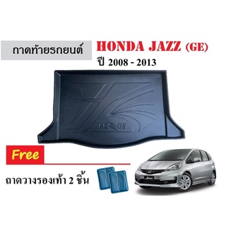 ถาดท้ายรถยนต์ HONDA JAZZ (GE) ปี 2008-2013 ถาดสัมภาระ ถาดรองท้ายรถ ถาดท้าย ถาดหลังรถ ถาดรองสัมภาระ ถาดรองหลังรถยนต์