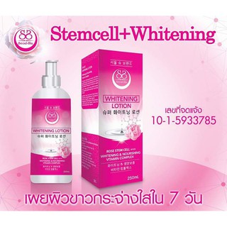 Seoul-Shu Whitening Lotion ขนาด 250ml. ครีมโสมเกาหลีบำรุงผิวกายใขาวจนเห็นเส้นเลือดกันไปเลย