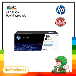 ตลับหมึก โทนเนอร์ HP CF230A ของแท้100%  พร้อมส่งทันที  Winner_Toner