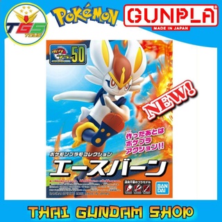 ⭐TGS⭐Pokemon Plastic Model Collection 50 Select Series Cinderace (Plastic model) 6