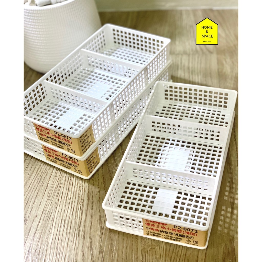 ตะกร้า ตะแกรงพลาสติค 3 ช่อง รุ่น P2-0073 – โปรปัง