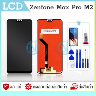 LCD จอ Asus Zenfone Max Pro M2 LCD ZB631KLเเถมเครื่องมือ กาว ZenfoneMaxProM2 ZenFone Max Pro (M2) ZB631KL จอlcd