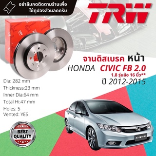 🔥ใช้คูปองลด20%เต็ม🔥 จานเบรคหน้า 1 คู่ / 2 ใบ HONDA CIVIC FB 2.0,1.8 ท็อป, ล้อ16 ปี 2012-2015 ขนาด 282 mm DF 8992