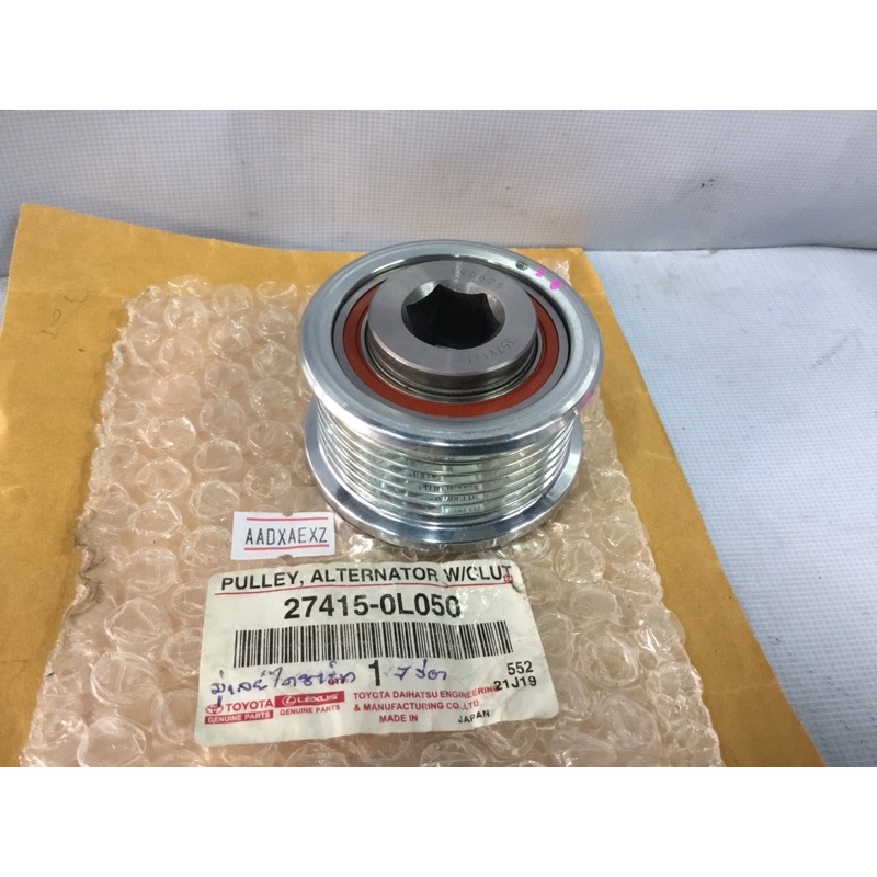 มู่เลย์ไดร์ชาร์จ ตู้คอมมูลเตอร์,รีโว่,ฟอจูนเนอร์,รูใน17 มิลแท้ศูนย์(27415-0L050)