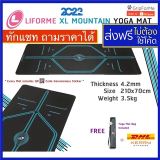 Liforme yoga mat เสื่อโยคะ LIFORME XL Mountain special edition เสื่อโยคะใหญ่พิเศษ ORDER AT GripForMe