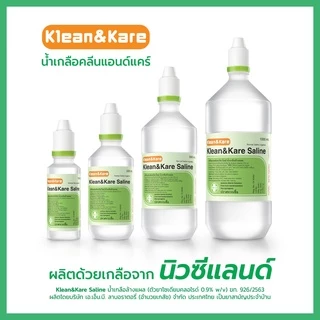 (1ขวด)น้ำเกลือ Klean&Kare น้ำเกลือล้างแผล น้ำเกลือล้างจมูก น้ำเกลือเช็ดหน้า