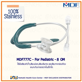 MDF777C#09 หูฟังทางการแพทย์ Stethoscope ยี่ห้อ MDF MD One-Pesiatric (สีเขียว Color OM)