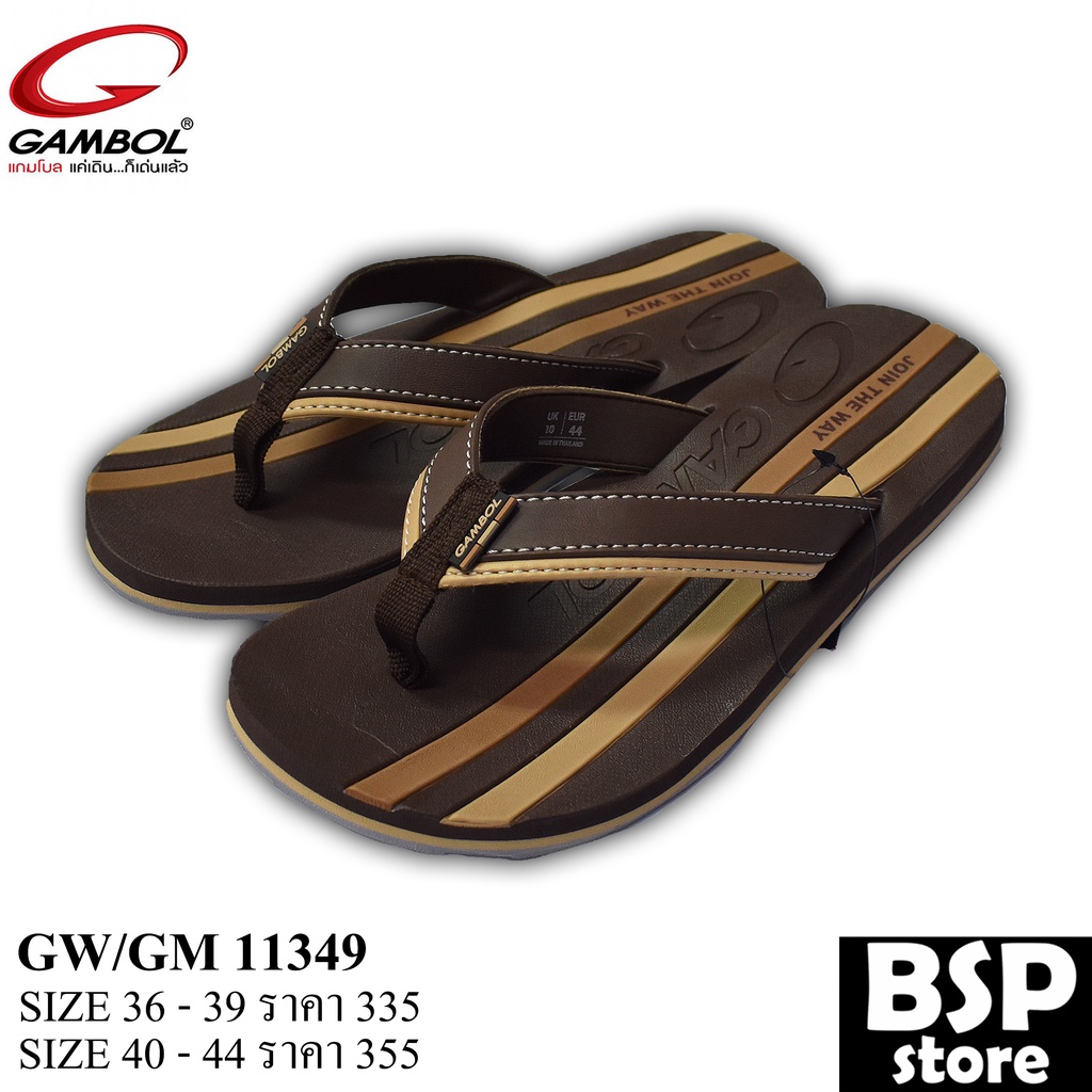 gambol รุ่น GW/GM 11349 สีน้ำตาล ผลิตจาก GBOLD Technology™ คุณภาพมาตรฐานของแกมโบล นุ่ม เบา สบายเท้า 