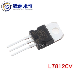 10 pcsbox L7812CVเดิมSTนำเข้า12Vสามด้านควบคุมแรงดันไฟฟ้า7812 T riple TO-220แผ่นหนา1.5A