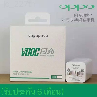 Oppo charger AK779 VOOC 5V 4A fast charge ของแท้ 1:1（รับประกัน 6 เดือน）