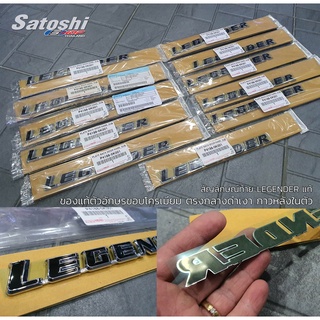 1 ชิ้น LOGO Legender ของแท้ ขายเป็นคู่ ของใหม่ ของแท้เบิกห้าง