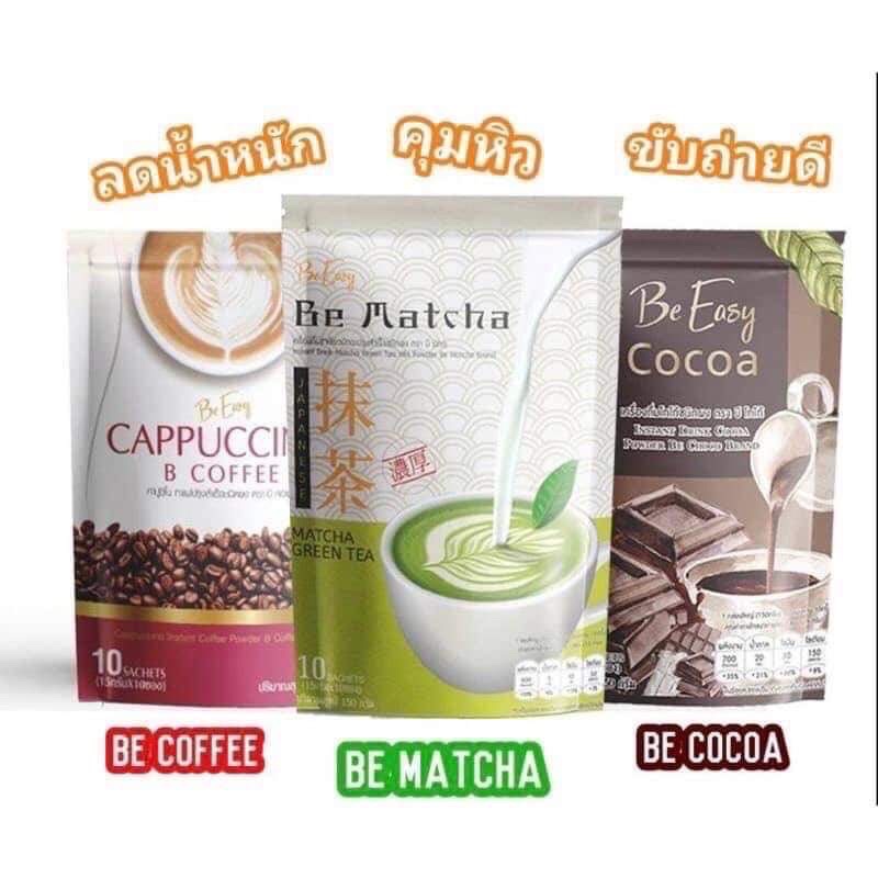 พร้อมส่ง Be easy กาแฟนางบี โกโก้นางบี ชาเขียวนางบี บีอีซี่