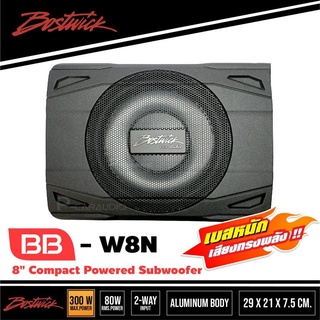 BOSTWICK BB-W8N ซับ 1ดอก ซับ8นิ้ว ซับวูฟเฟอร์ ลำโพงรถยนต์ Subwoofer ลำโพง8นิ้ว ซับเบส ลำโพงซับ เบสซับ เครื่องเสียงรถยนต์