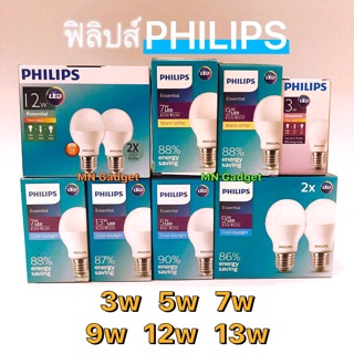 หลอดไฟ led ฟิลิปส์ แท้ 100% Philips ESSENTIAL LED Bulb 3W 5W 7W 9W 12W 13W