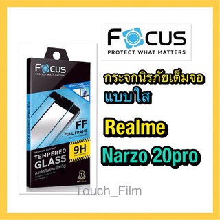 กระจกใสเต็มจอ❌Realme Narzo 20pro❌พร้อมฟิล์มหลัง ยี่ห้อโฟกัส ถ่ายจากสินค้าจริง