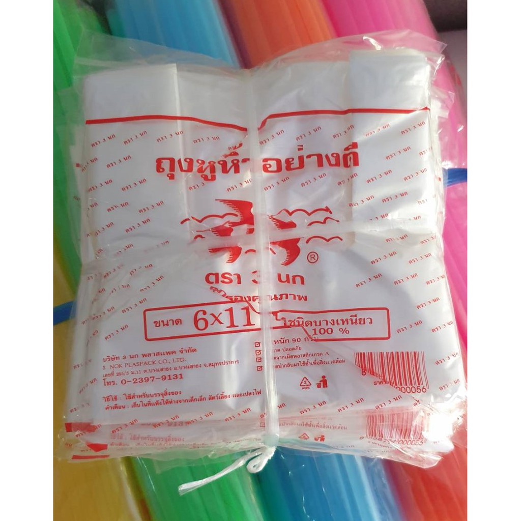 ถุงหิ้วพลาสติก 6x11 บางเหนียว 90 กรัม/ห่อ